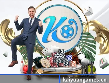 开元棋牌 APP 深度功能(KAIYUAN GAMES)